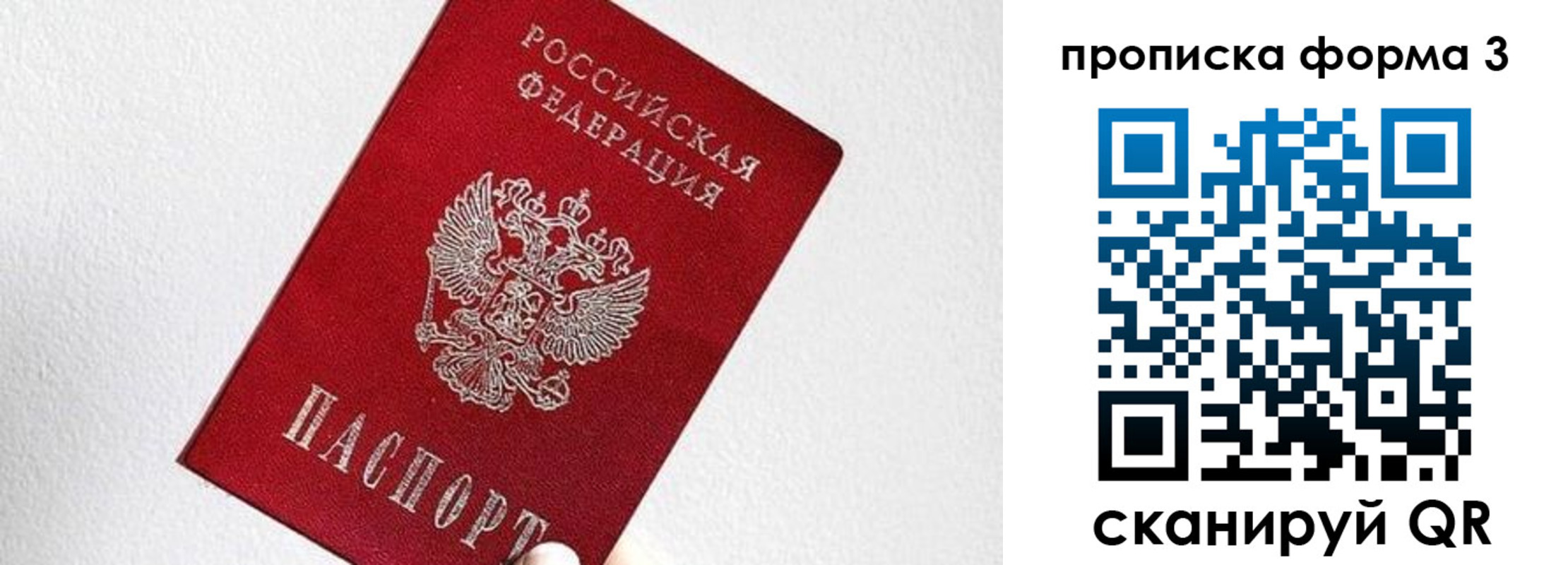 временная регистрация гарантия в Осташкове