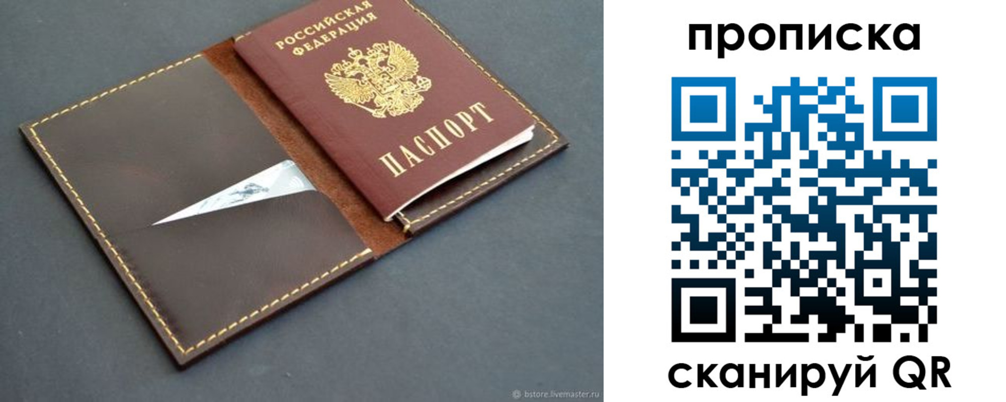 регистрация для дет. сада в Осташкове
