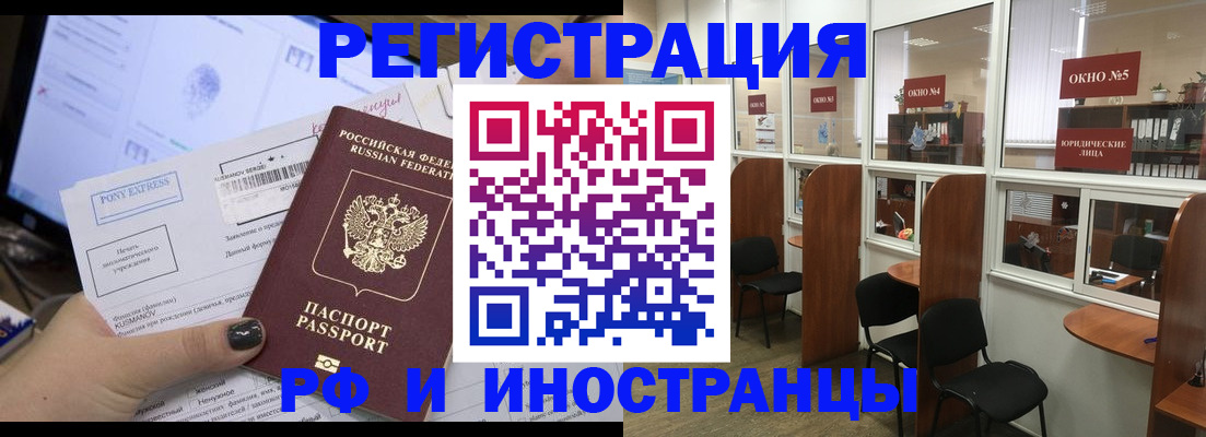 прописка 2025 в Осташкове
