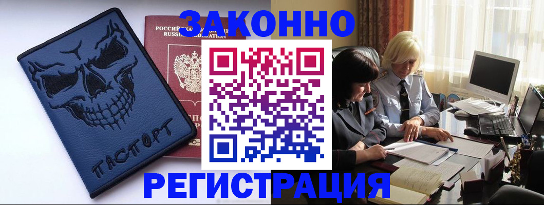 прописка для военкомата в Осташкове
