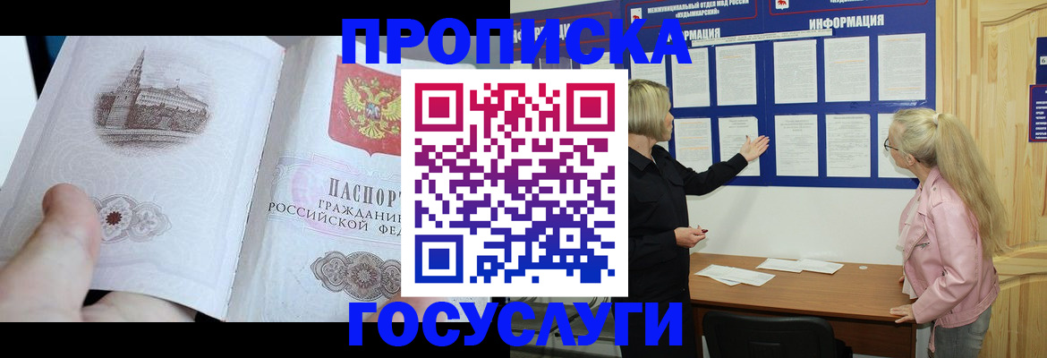 временная регистрация недорого в Осташкове